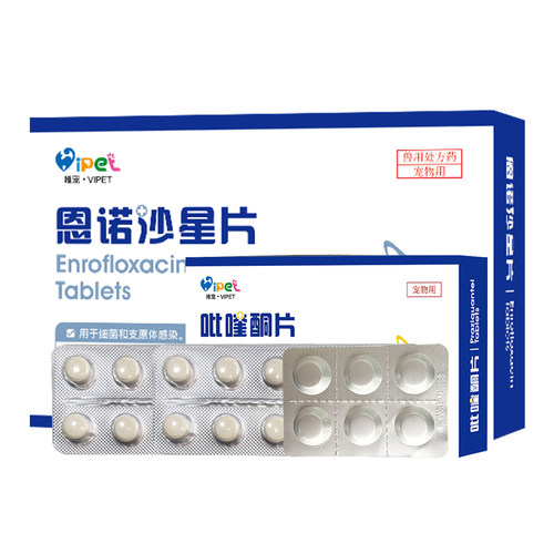 河欣宠物恩诺沙星片抗菌消炎药利尿通猫咪尿血尿闭狗狗泌尿系统病