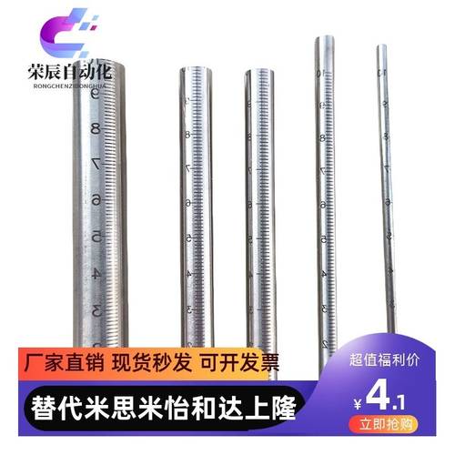 带刻度圆棒 GSSTN GSSTA10 12 15 20 25-100 150 200 250 300