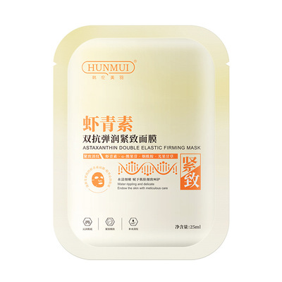 虾青素双抗面膜紧致抗皱淡纹补水保湿抗氧化改善暗沉提亮熬夜女