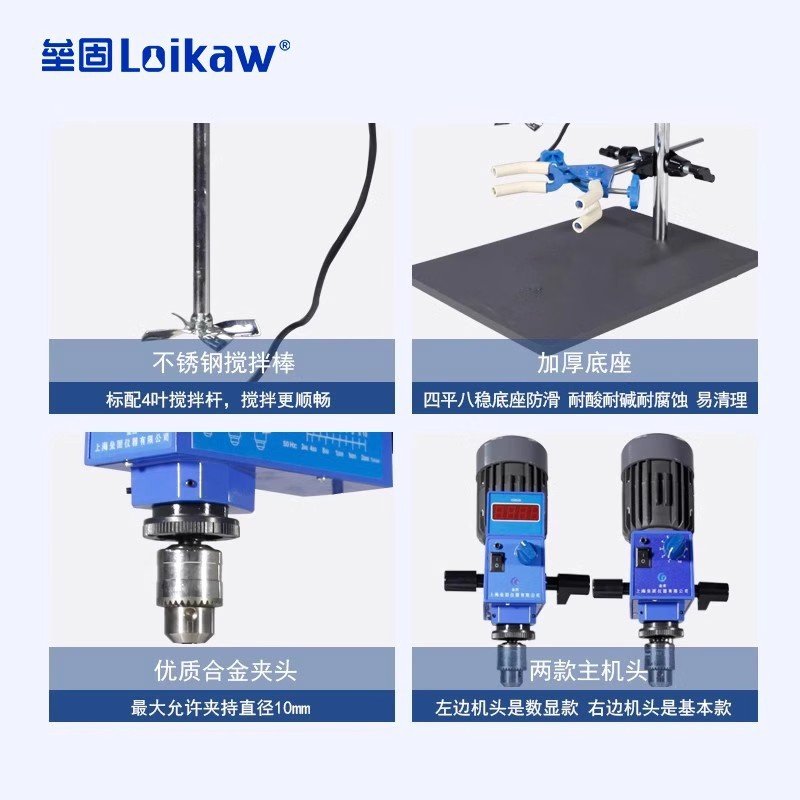 机械搅拌器120W悬臂式恒速强力搅拌机GZ120实验室电动搅拌器