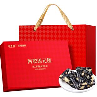 固本堂阿胶糕固元膏礼盒送礼长辈中老年人营养品实用礼品补品气血