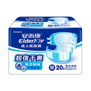 安而康超值型成人纸尿裤尿垫老年人护理尿不湿男女通用大M/L/XL码