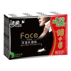 洁柔手帕纸小包式随身装纸巾超迷你餐巾纸便携实惠面巾纸自然无香