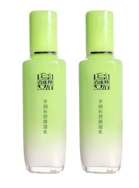 百雀羚2瓶补水保湿擦脸正品乳液