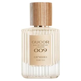 古蔻009真我女士香水持久留香气质迷人淡香香氛正品大牌官方