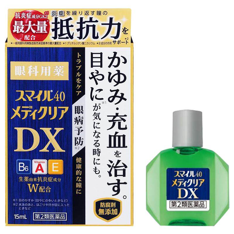 【自营】LION/狮王干痒充血滴眼液DX眼药水缓解视力模糊15ml