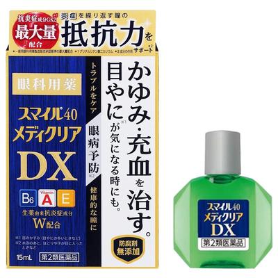 【自营】LION/狮王干痒充血滴眼液DX眼药水消炎缓解视力模糊15ml