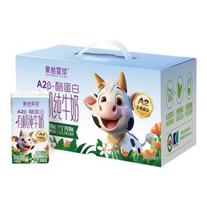 象爸星球A2有机纯牛奶亲和更放心