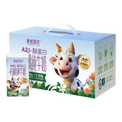 象爸星球A2有机纯牛奶亲和更放心