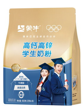蒙牛铂金装学生奶粉高钙高锌