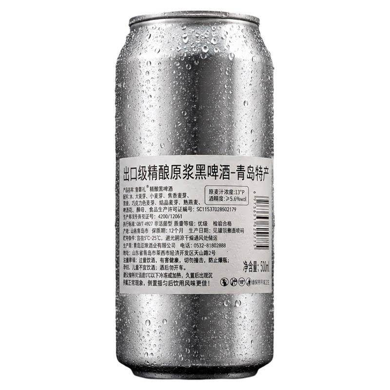 崂锦精酿原浆黑啤罐装