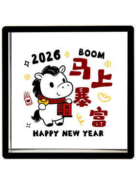 马上暴富亚克力存钱罐