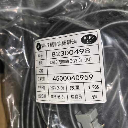 雷赛智能控制线，型号CABLE-7BM10M0-Z（V3.0—议价