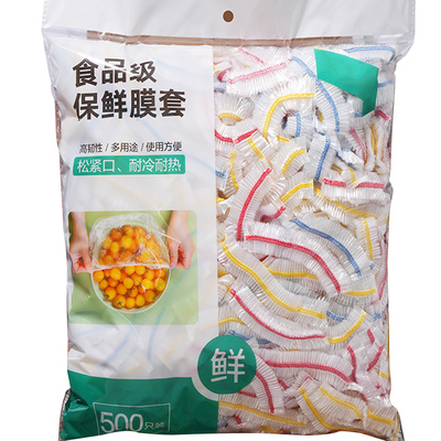 一次性保鲜膜套罩食品级厨房冰箱专用保鲜袋大食物收纳冷冻抗菌