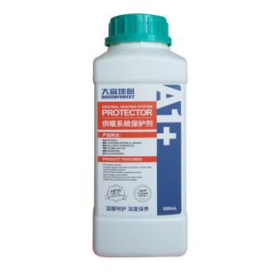 大森A1供暖系统保护剂壁挂炉地暖气片中央采暖管道家用节能阻垢剂