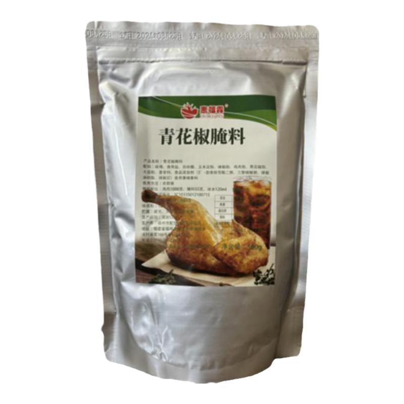惠福霖青花椒腌料炸鸡烧烤调味料