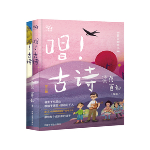小象汉字梁俊唱古诗绘本古风插画幼儿园国学启蒙读物优选亲子互动国学绘本国学启蒙好书搭配音频边听边读唐诗三百首宋词儿童绘本