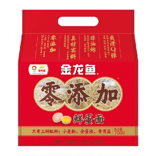 金龙鱼零添加鲜蛋波纹面700g鲜蛋和面 非油炸 拌面 炒面 火锅面
