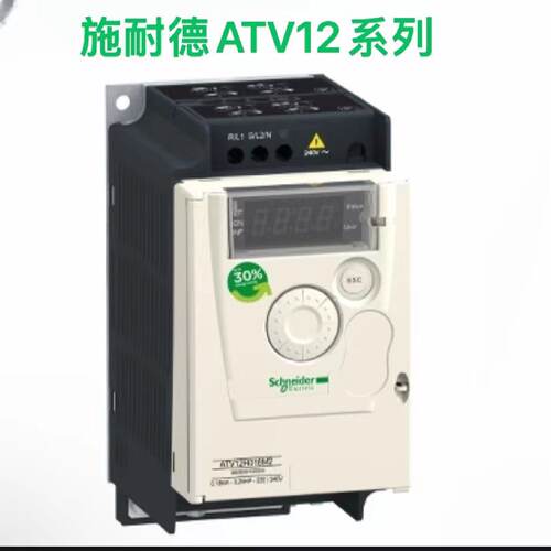 议价施耐德变频器ATV12H018M2/H037M2/H055M2/H075F1/H075M2/H075
