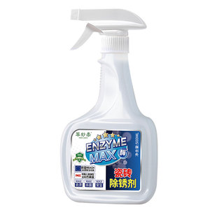 瓷砖除锈剂强力去污去黄铁锈去除剂专用除蜡剂家用多功能清洁神器