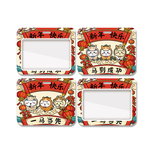 乌萨马马年三小只新年卡套可伸缩易拉扣证件套挂脖绳马到成功生饭卡校园卡公交地铁卡保护套