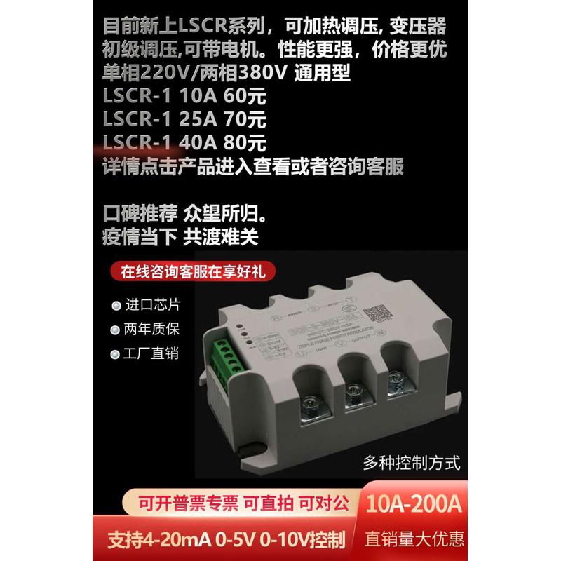 单相隔离交流移相调压模块可控硅电力调整器25A40A60A80A220V380V
