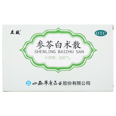 【立效】参苓白术散6g*6袋/盒补脾胃脾胃虚弱气短咳嗽