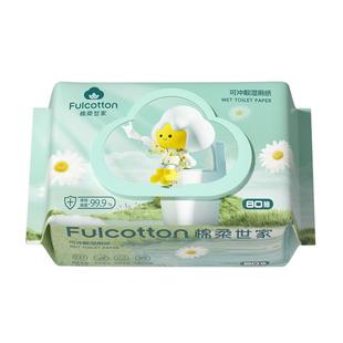 棉柔世家纯水湿厕纸女性专用男士厕纸孕妇擦屁屁湿纸巾家庭实惠装