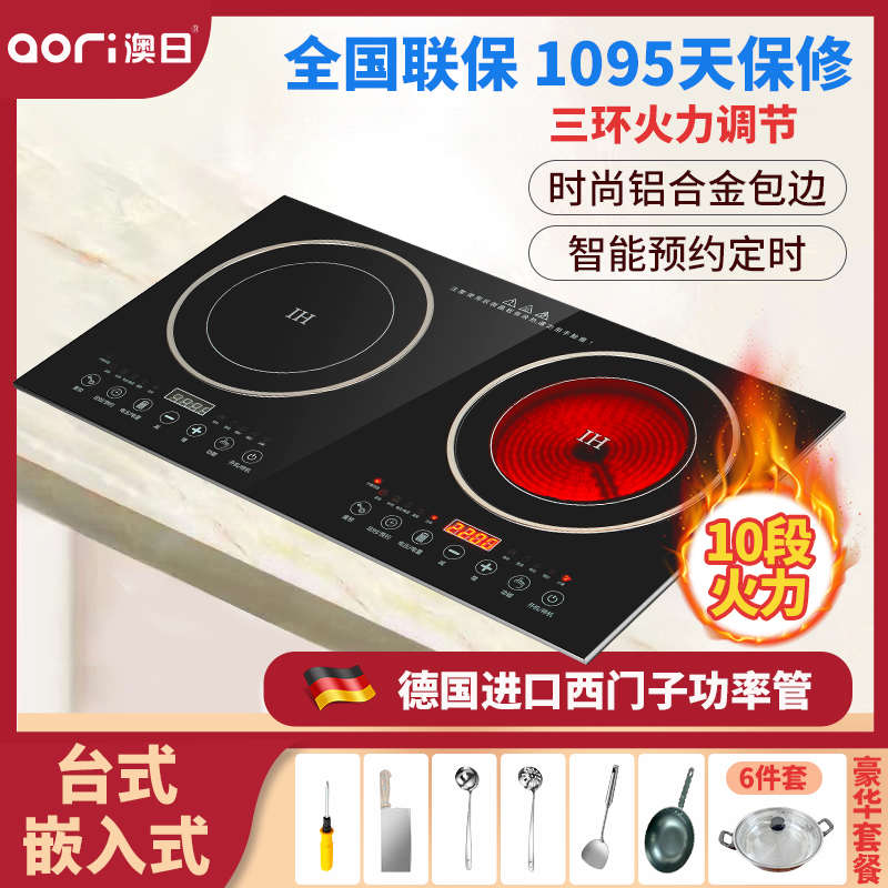 AORI澳日MD-22双头电磁炉双灶电陶炉嵌入式台式智能一体灶台家用