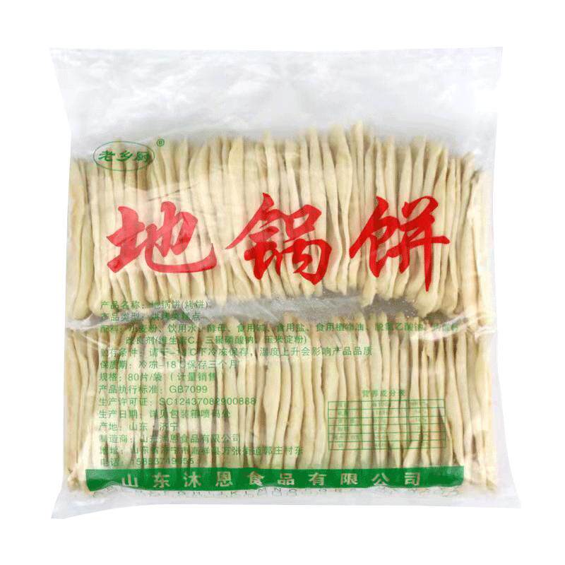 地锅饼厂家直销手工商用冷冻手工