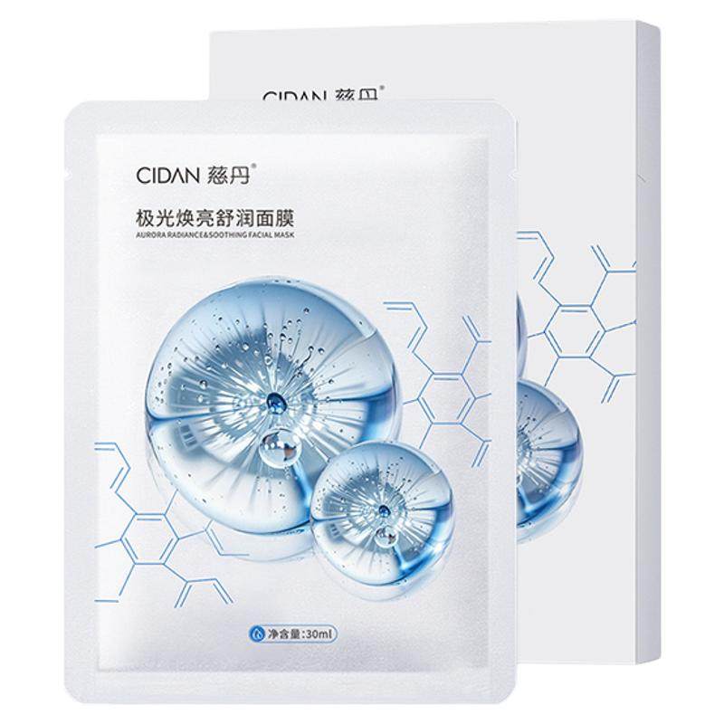 慈丹极光焕亮舒润面膜5片装补水保湿水光透亮维稳肌肤舒缓透气