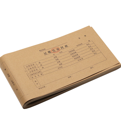 凭证会计封皮增票规格记帐装订