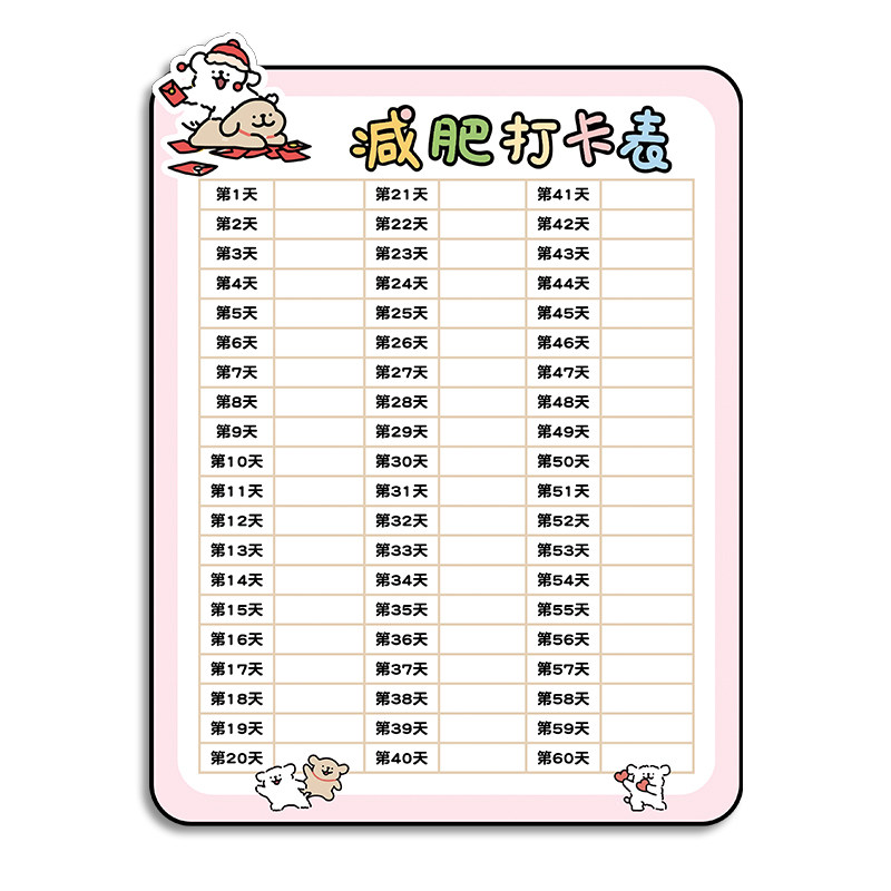 减肥计划表磁吸减肥打卡记录表100天自律打卡登记表墙贴健康瘦身管理体重变化记录百日减重目标提醒监督神器