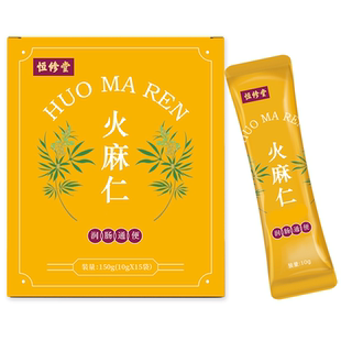益丰恒修堂官方旗舰店火麻仁茶润肠通便脱壳即食中药材便秘排宿便