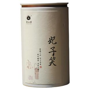 武夷山桐木关麻粟正山小种  武夷红茶 妃子笑荔枝甜花香 125g