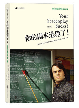 你的剧本逊毙了后浪电影