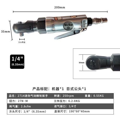 3/8迷你气动棘轮扳手大度直角工具扳手风炮汽修级901/4小工业扭力