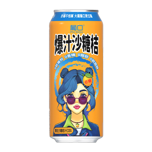 葡口果肉果汁饮品爆汁砂糖橘超爽双柚汁整箱批发儿童健康好喝饮料