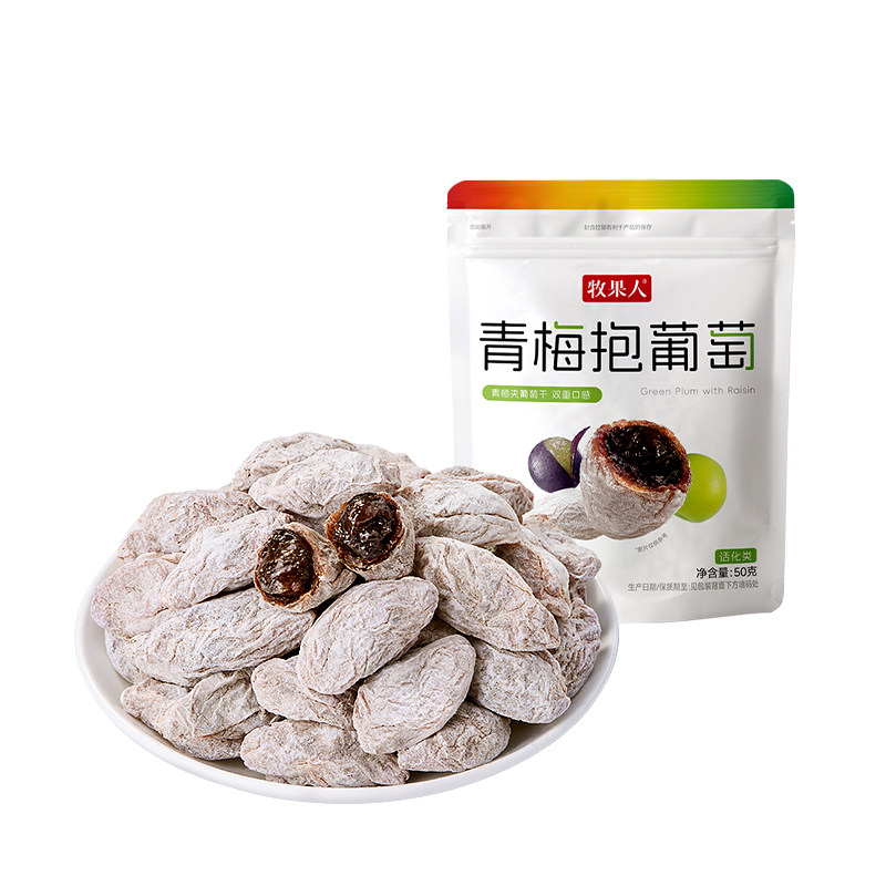 牧果人青梅抱葡萄无核酸梅子抱葡萄孕妇蜜饯果脯果干零食青梅小吃