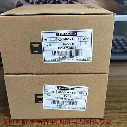 【议价可修】信捷433M无线模块XDSBOXTED全新原装正品