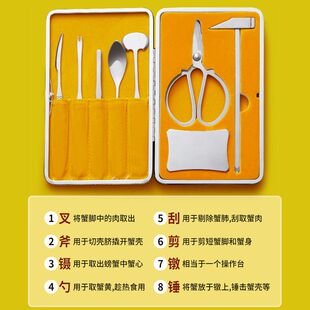 蟹八件吃螃蟹专用工具套装礼盒蟹钳夹剪拆剥蟹神器大闸蟹吃蟹工具
