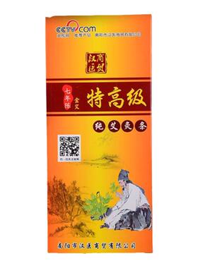 七年陈艾条艾灸条 纯艾灸条艾绒艾柱艾草艾叶条蕲艾家用随身艾灸