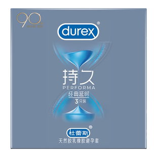 杜蕾斯持久装避孕套超薄男情趣正品安全套官方旗舰店官网套tt保险