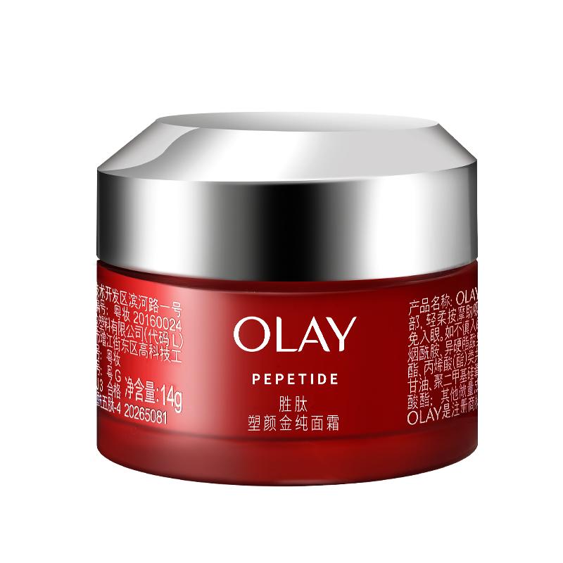 Olay/玉兰油大红瓶面霜14g提拉紧致新生塑颜金纯面霜滋润保湿