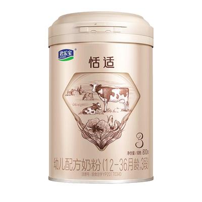 买1送1君乐宝奶粉恬适3段800g