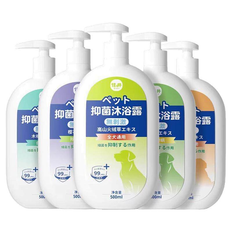 宠物沐浴露抑菌狗猫咪专用沐浴露