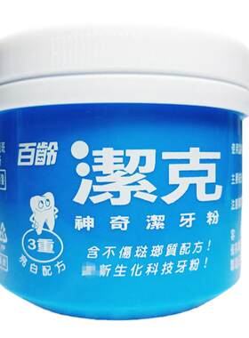 台湾采购百龄牙粉祛除口臭