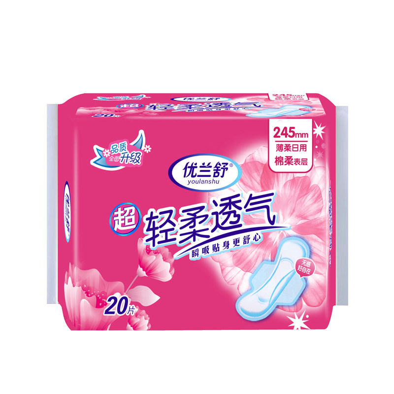 日用卫生巾245纯棉柔透气少女学生日夜用组合装姨妈巾超长防侧漏