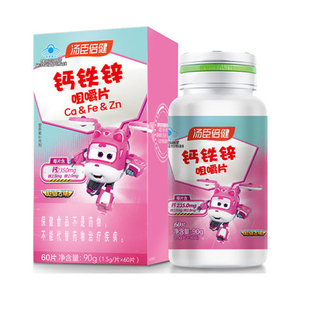 汤臣倍健碳酸钙钙铁锌咀嚼片60粒儿童青少年搭长高补钙片有积分