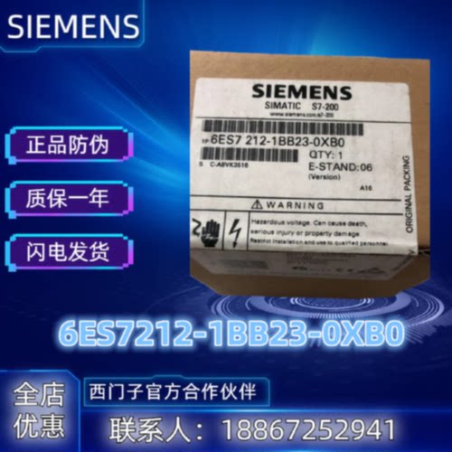 议价6ES7212-1BB23-0XB0西门子S7-200CPU紧凑型模块6ES72121BB230